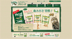 Desktop Screenshot of greenies.jp