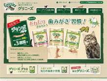 Tablet Screenshot of greenies.jp
